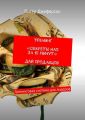 Тренинг «Секреты НЛП за 15 минут» для продавцов. Тренинговая система для лидеров