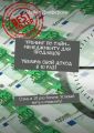 Тренинг по тайм-менеджменту для продавцов. Увеличь свой доход в 10 раз! Стань в 10 раз богаче. Успевай жить и отдыхать!