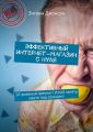 Эффективный интернет-магазин с нуля. 10-дневный тренинг! Успей занять место под солнцем!