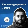 36.  , CEO Weblium & TemplateMonster:      