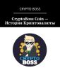 CryptoBoss Coin  