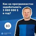 Максим Дыбенко, AOG.jobs. IT аутсаффинговый сервис. Как на программистах зарабатывать 3 000 000 $ в год?