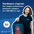  , CEO Pix Backpack. Hardware .        1 000 000 $  ?