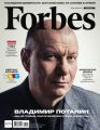 Forbes 01-2017