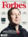 Forbes 03-2017