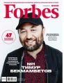 Forbes 06-2017