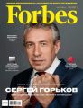 Forbes 11-2017