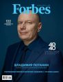 Forbes 07-08-2020