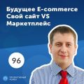 Тимофей Горшков, CEO InSales. Как прийти к обороту 3 000 000 $ в год?