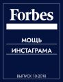 МОЩЬ ИНСТАГРАМА