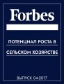 Миллиардер Вадим Мошкович: «Потенциал роста в сельском хозяйстве бесконечен»