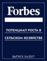 Миллиардер Вадим Мошкович: «Потенциал роста в сельском хозяйстве бесконечен»