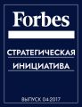 Стратегическая инициатива