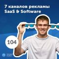  : 7    SaaS   Software