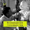 Болотная. Сергей Пархоменко, Юрий Сапрыкин, Алексей Навальный, Алексей Левинсон о политических протестах 2011–2012 годов