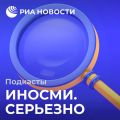 Медленно ракеты улетают вдаль. Страсти по Договору о РСМД