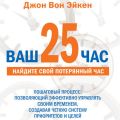  25-   