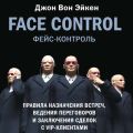 Face Control