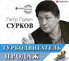 Турбодвигатель продаж