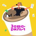 1 октября мы запускаем новый подкаст «Бизнес, роботы, мечты»!