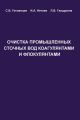 Очистка производственных сточных вод коагулянтами и флокулянтами