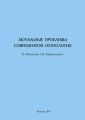 Актуальные проблемы современной ихтиологии (к 100-летию Г. В. Никольского)