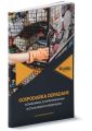 Gospodarka odpadami konsekwencje wprowadzenia w zycie nowych przepisow