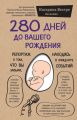 280    .   ,   ,    