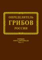 Семейства ателиевые и амилокортициевые