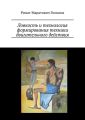 Ловкость и технология формирования техники двигательного действия