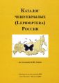   (Lepidoptera) 