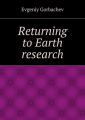 Returning toEarth research