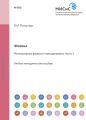 Физика. Молекулярная физика и термодинамика. Часть 2