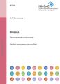 Физика. Электричество и магнетизм