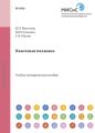 Квантовая механика
