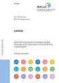 Химия. Окислительно-восстановительные реакции комплексных и органических соединений