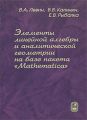          Mathematica