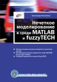     MATLAB  fuzzyTECH