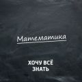 Олимпиадные задачи. Математика. Часть 52. Задачи, основанные на шахматах