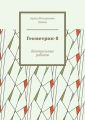 Геометрия-8. Контрольные работы