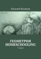  homeschooling. 7