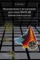     MATLAB  