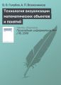 Технология визуализации математических объектов и понятий