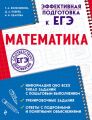 Математика