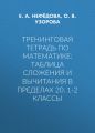    :       20. 1-2 