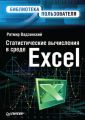     Excel