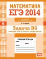  2014. .  B6. :      .  