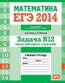  2014..  B12.   .  
