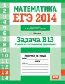  2014. .  B13.    .  