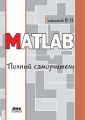 MATLAB.  